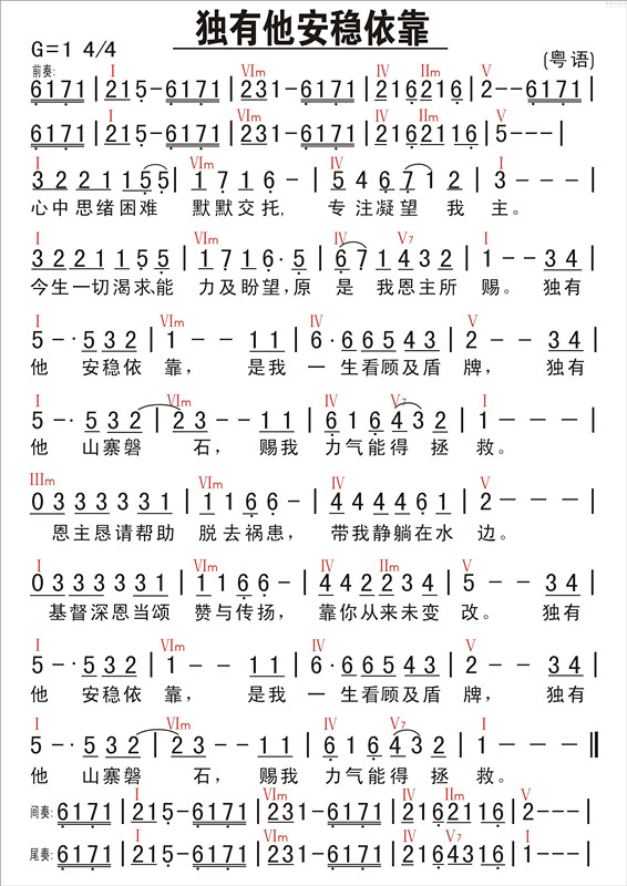 独有他安稳依靠