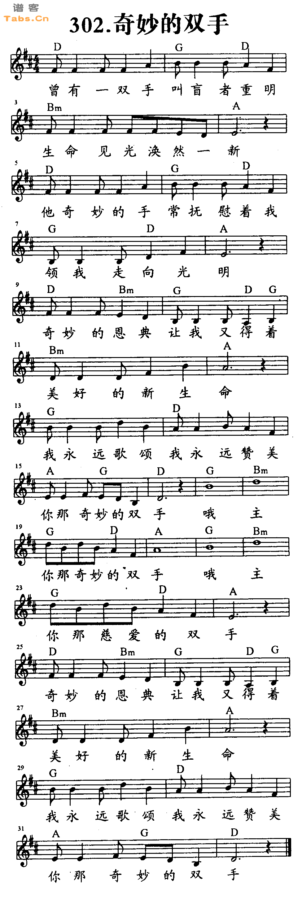 奇妙的双手 	