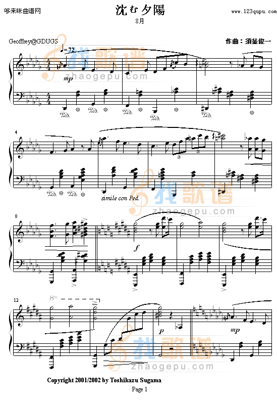 八月落日-须釜俊一