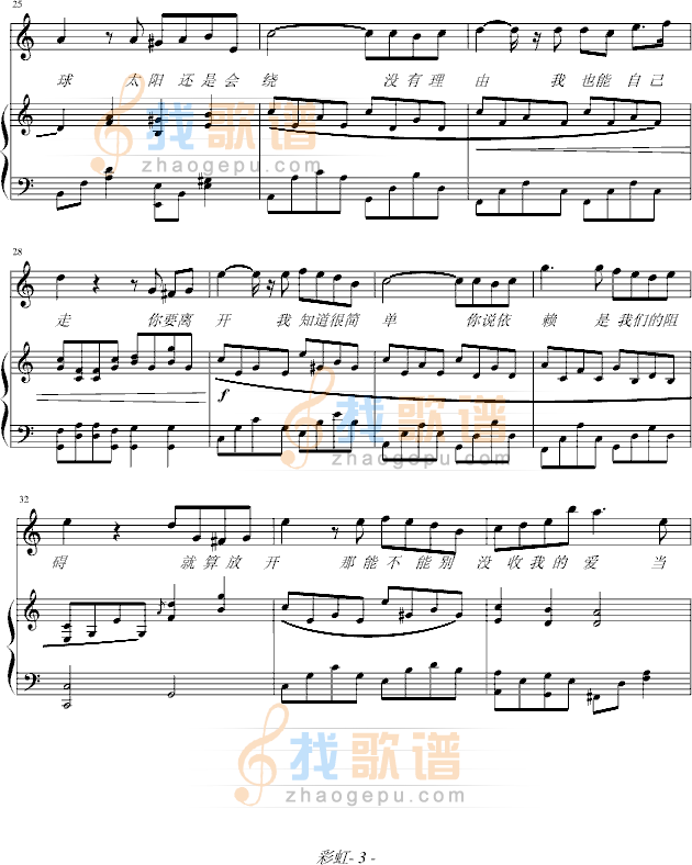 彩虹