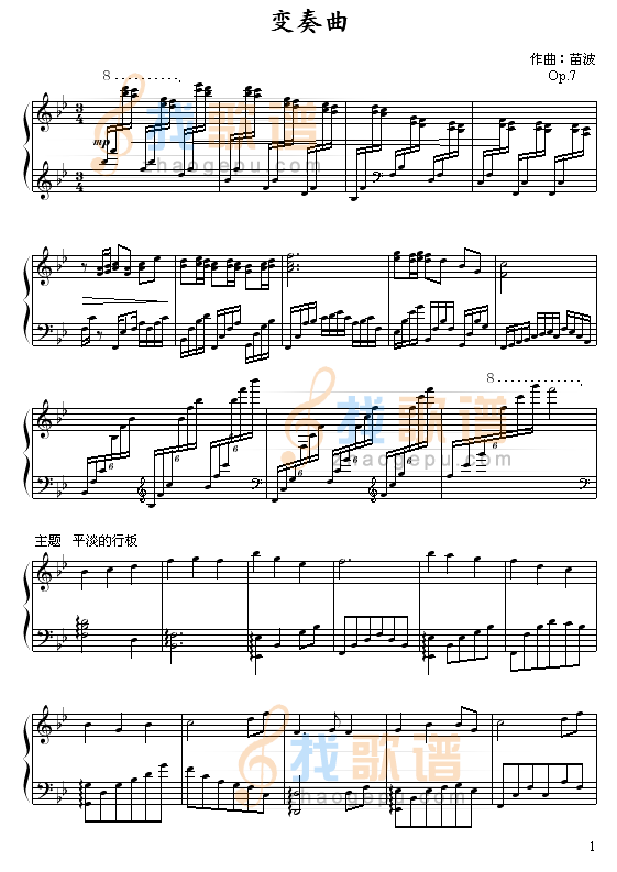 变奏曲