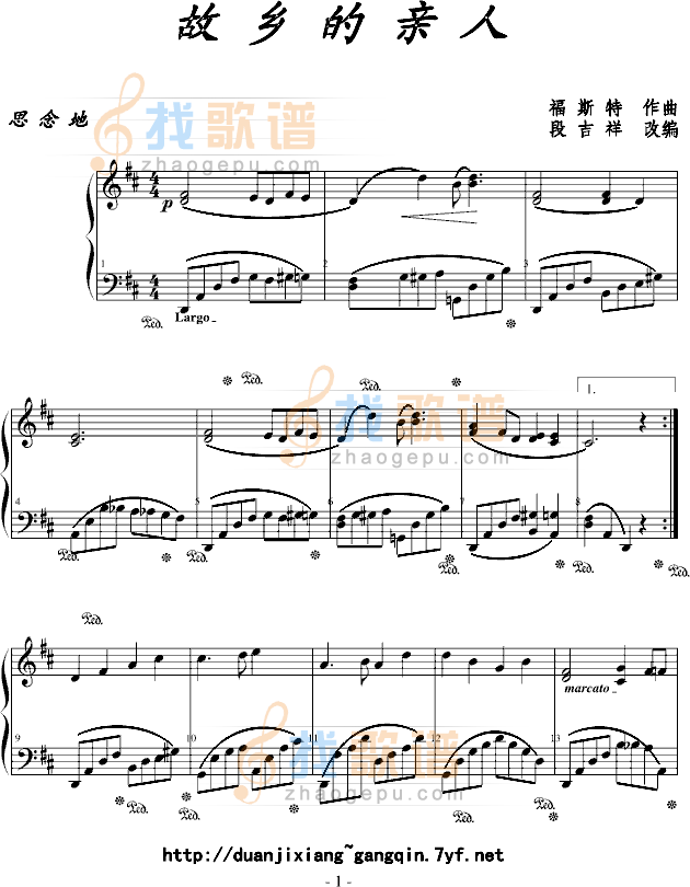 故 乡 ◎ 的 亲 人 ♂