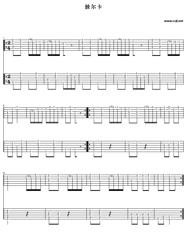 波尔卡吉他谱( GTP 六)