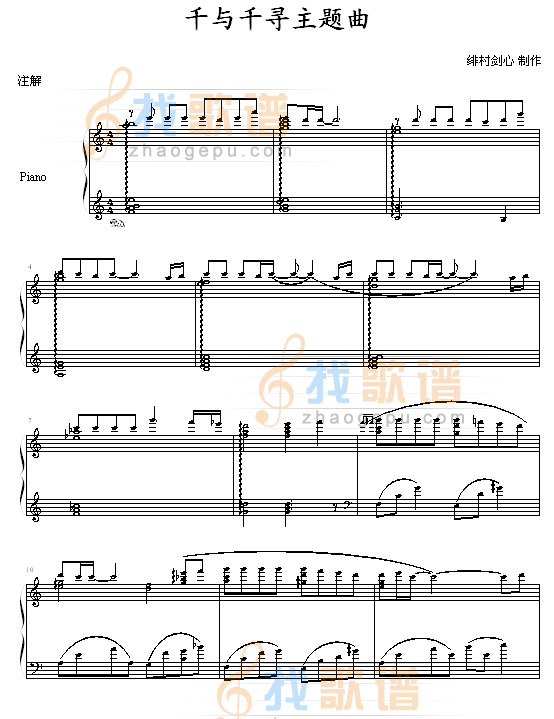 千与千寻主题曲
