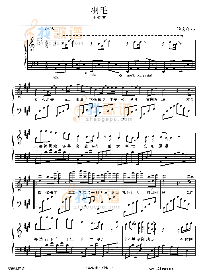 羽毛-演奏版-王心凌