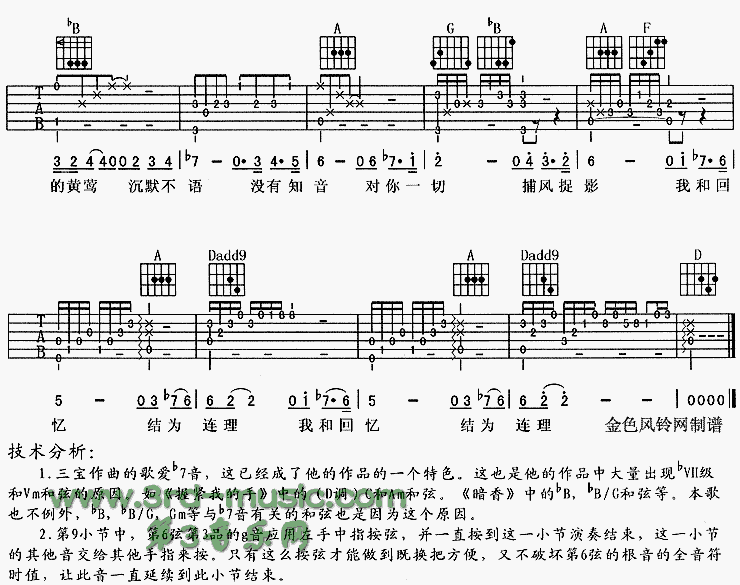 究竟(停车暂问天主题歌)