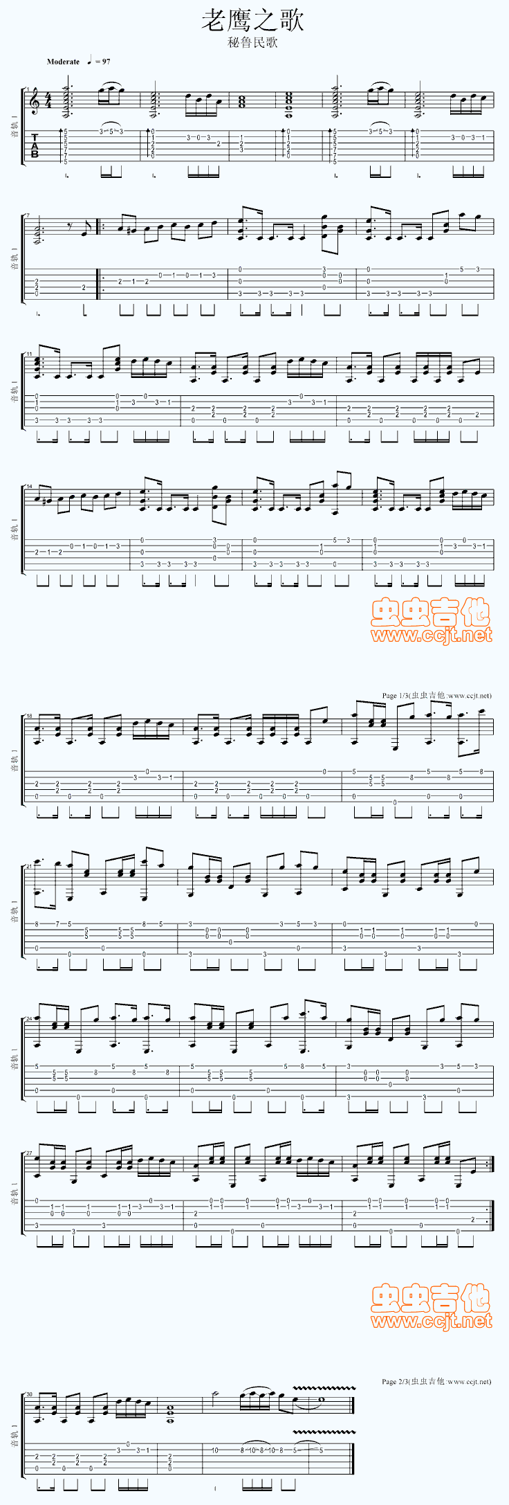老鹰之歌 经典名曲