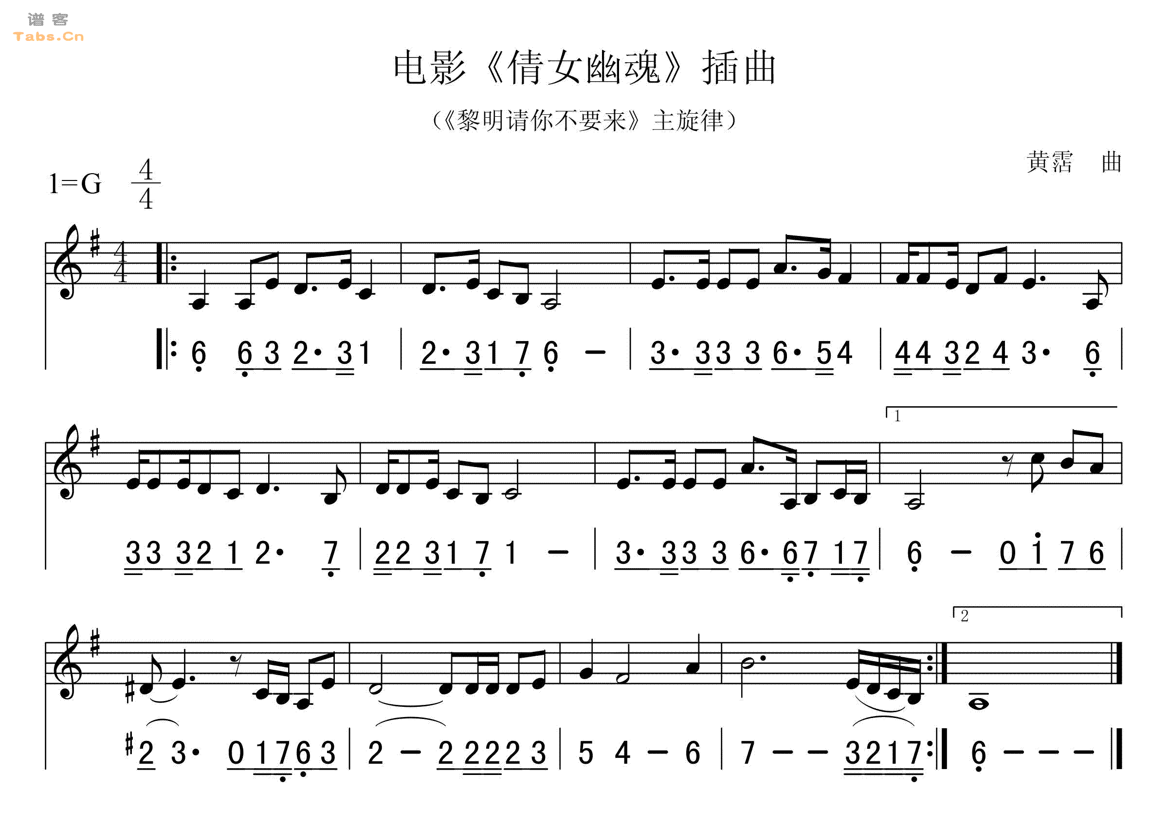 电影倩女幽魂插曲 	