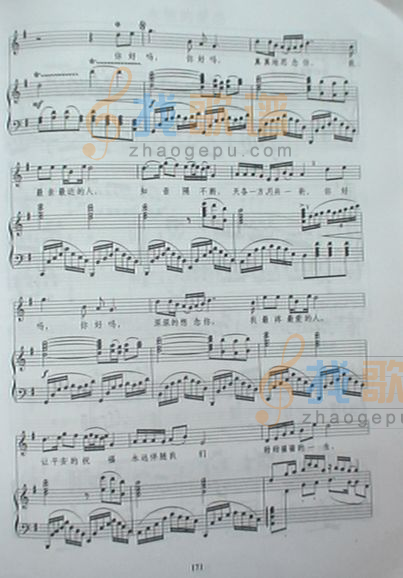 你好吗