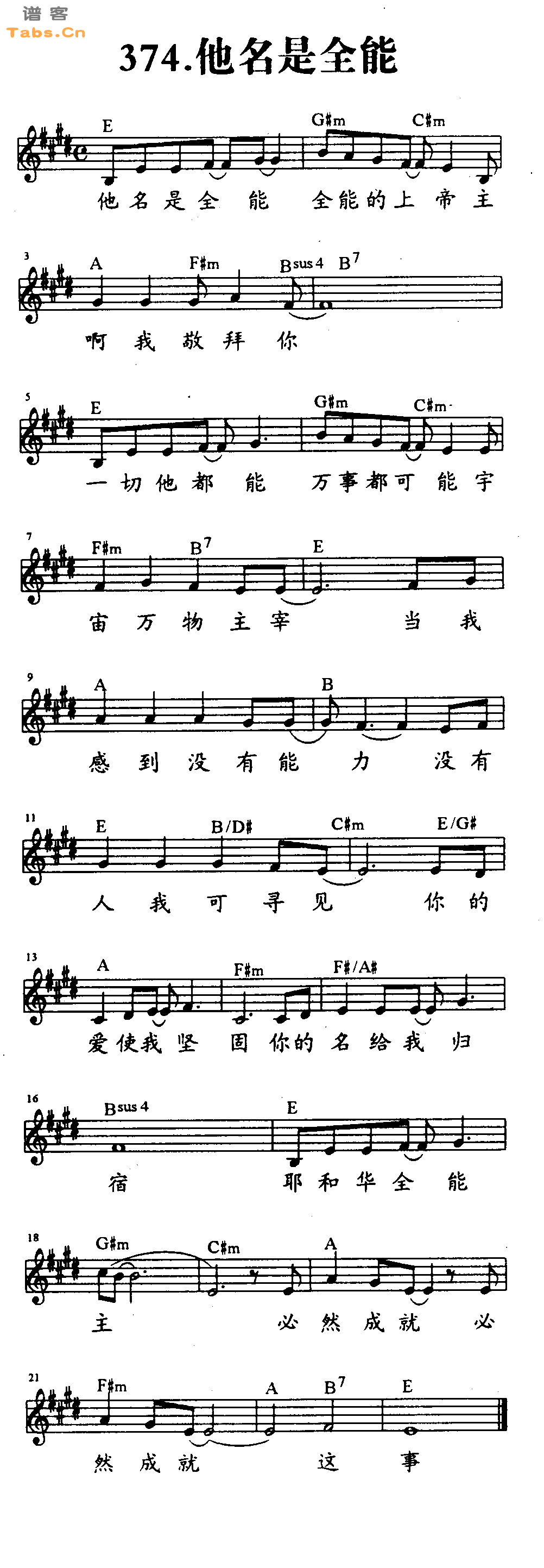 他名是全能 	