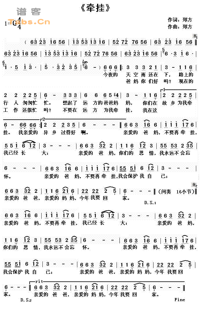 牵挂 经典版	