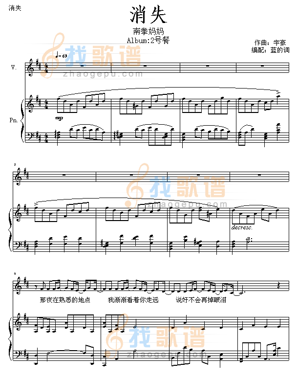 消失