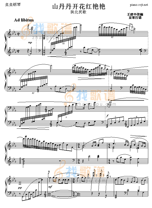 山丹丹开花红艳艳-京寒