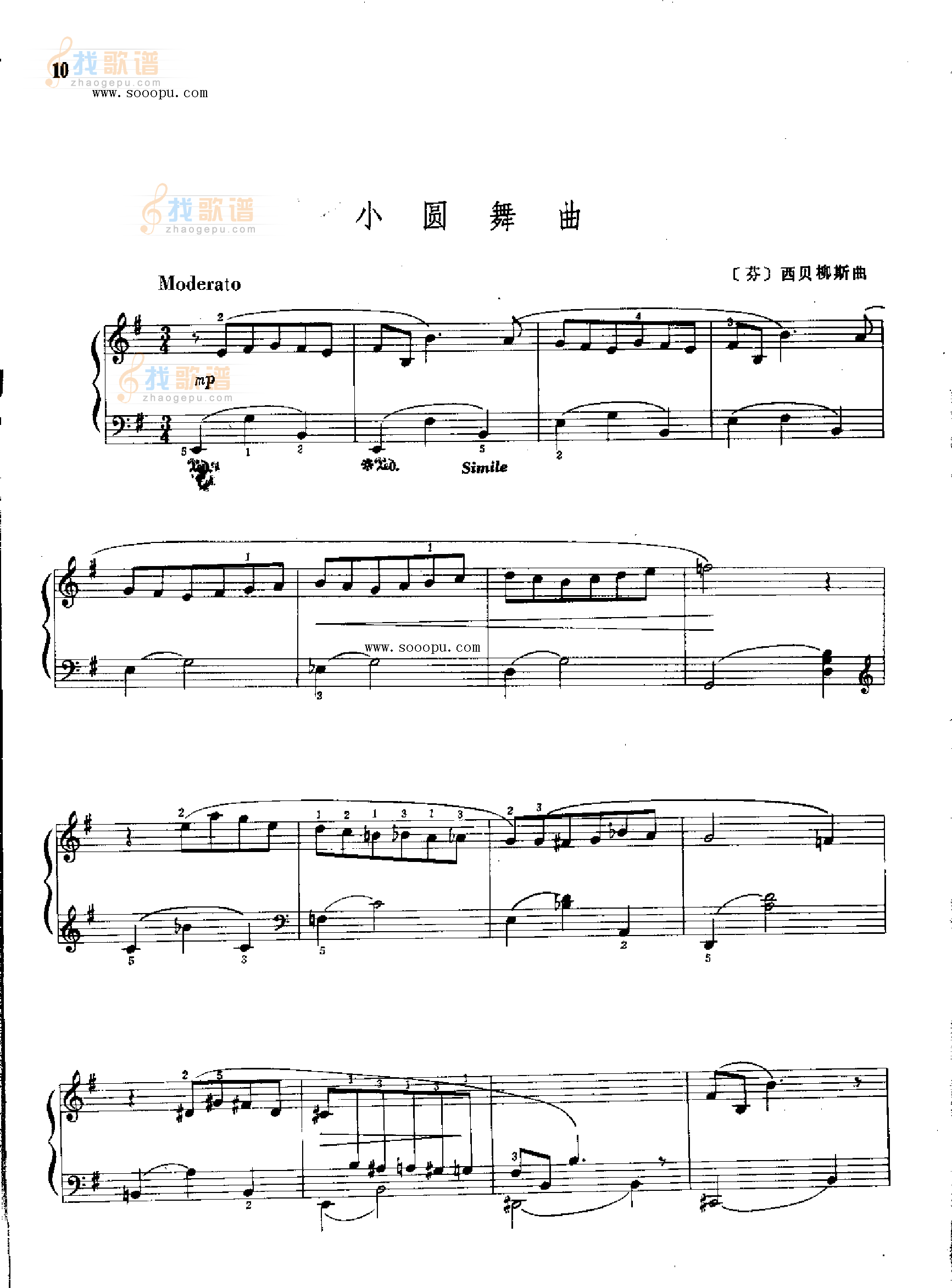 小圆舞曲