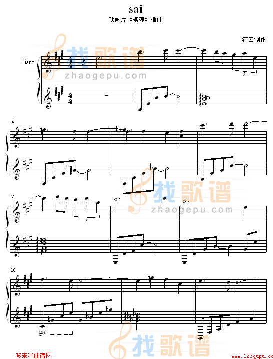 sai棋魂插曲-棋魂