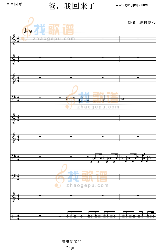爸，我回来了