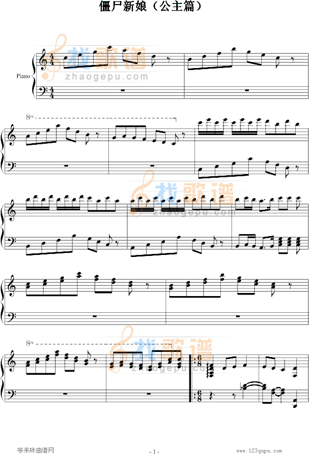 僵尸新娘-（公主篇）