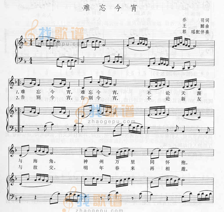 难忘今宵－钢琴伴奏[不同版本]