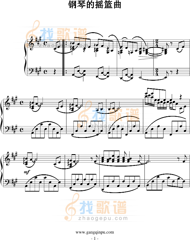 钢琴的摇篮曲