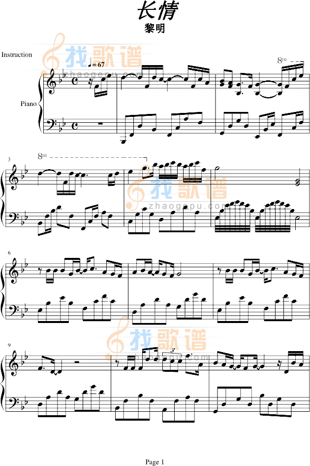 长情