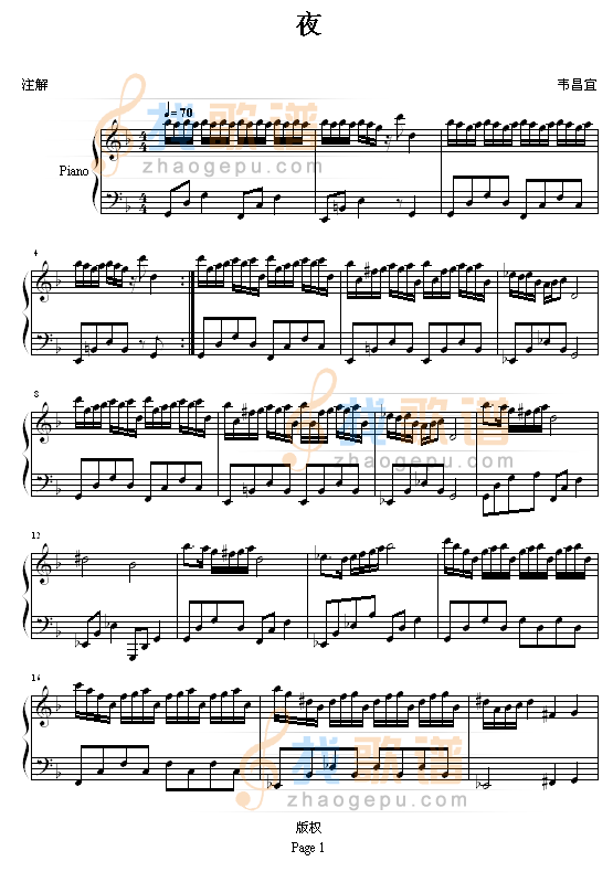 夜
