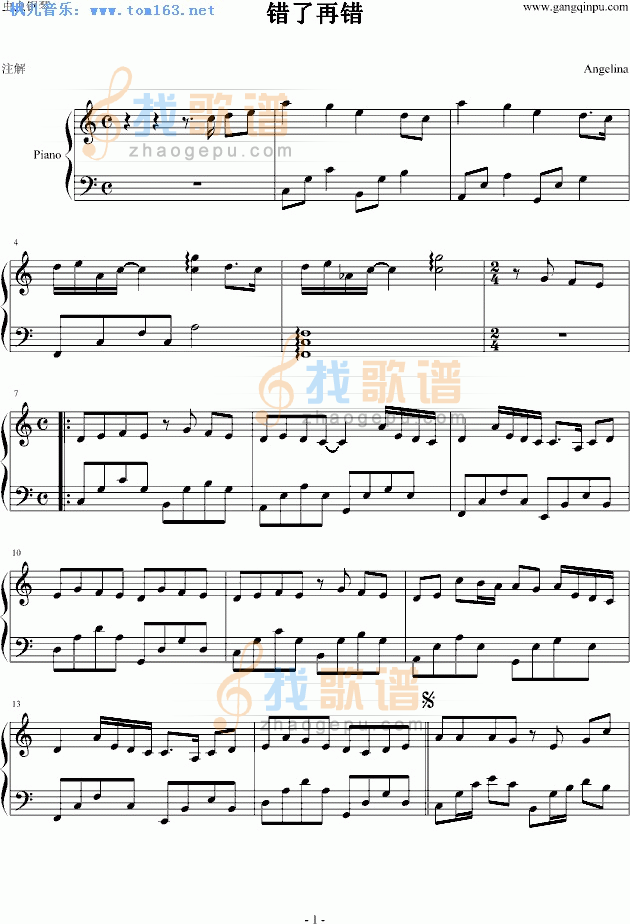 错了再错