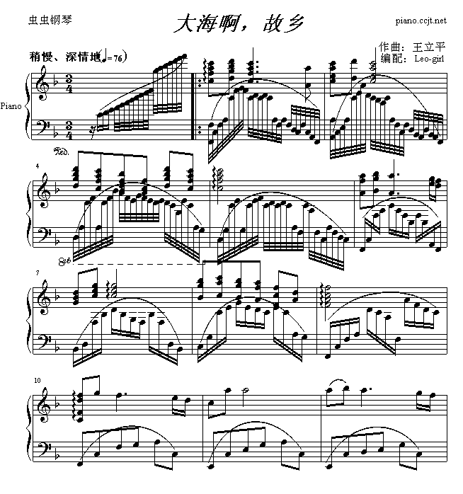 大海啊，故乡