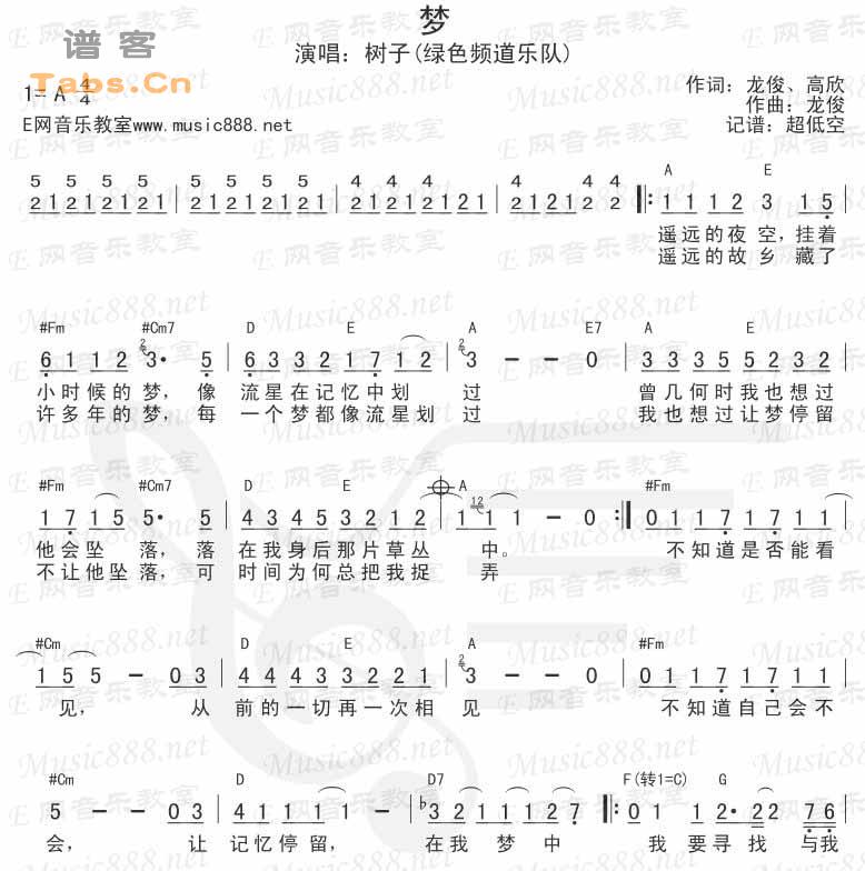 绿色频道梦 	
