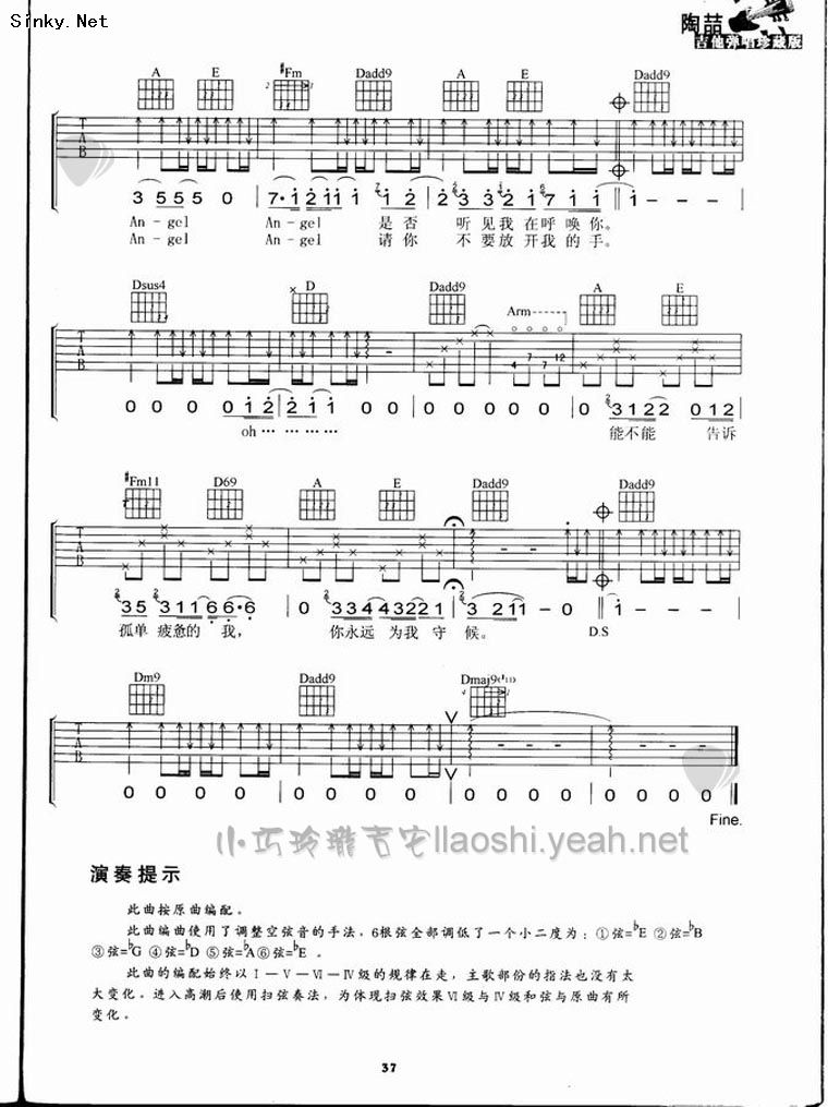 ANGEL(陶喆吉他弹唱珍藏版)