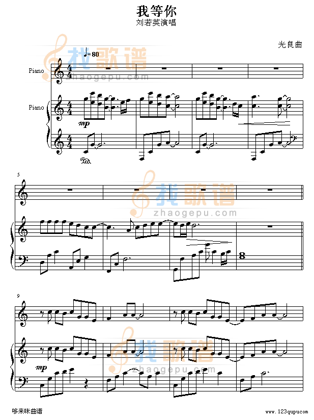 我等你-刘若英