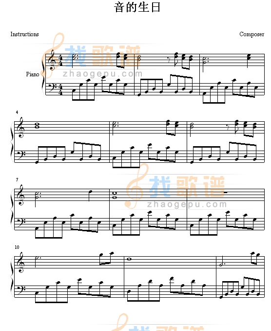 音的生日