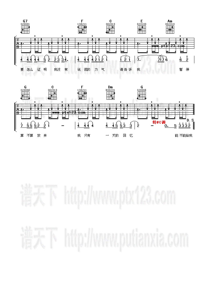 给我一首歌的时间