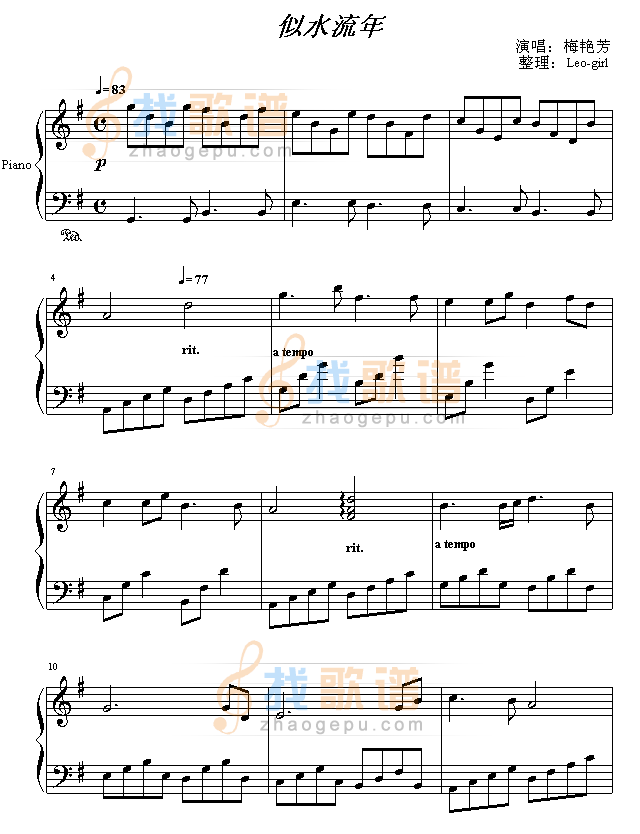 似水流年
