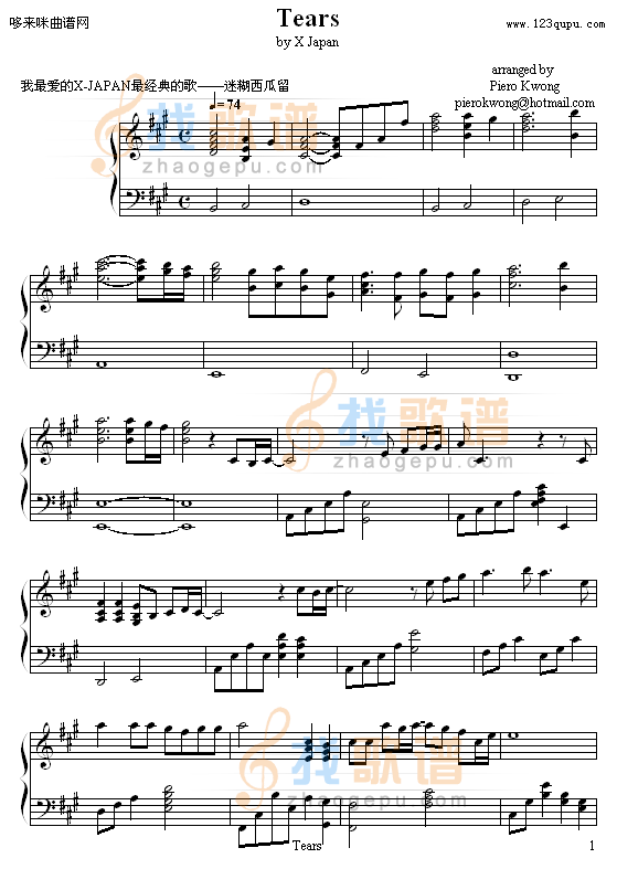 tears-迷糊西瓜-X-JAPAN
