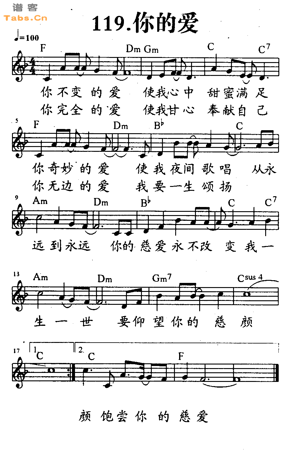你的爱 	