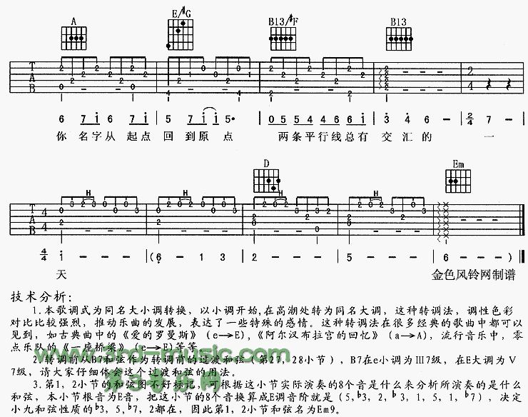 向左走向右走(同名电影主题歌)