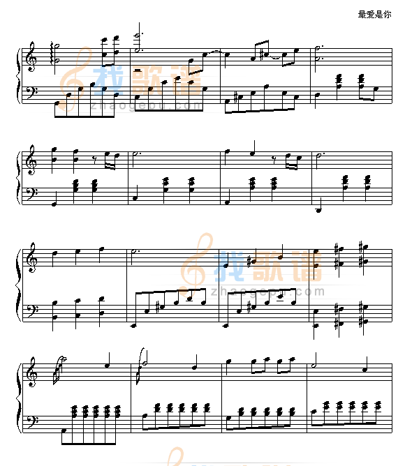 最爱是你