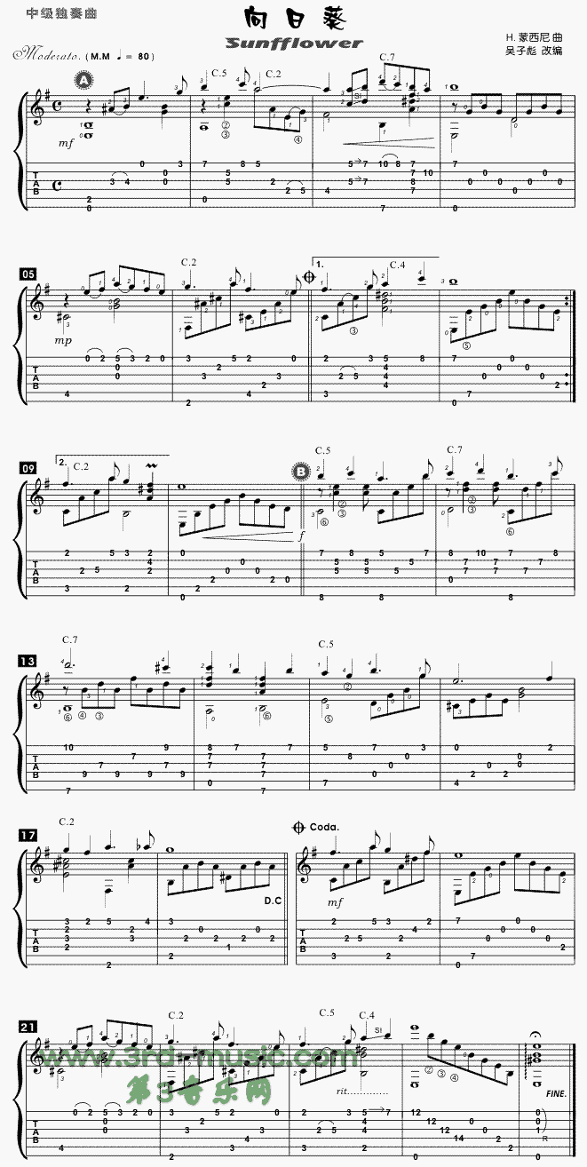 Sunfflower 向日葵(独奏曲)