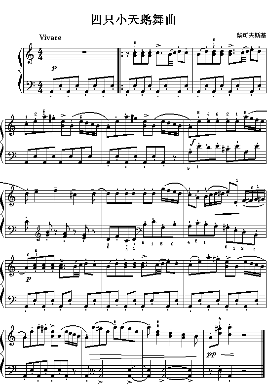 四小天鹅舞曲