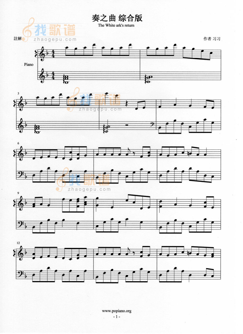 奏之曲 综合版