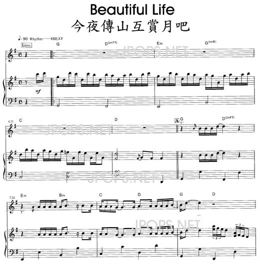 beautiful life