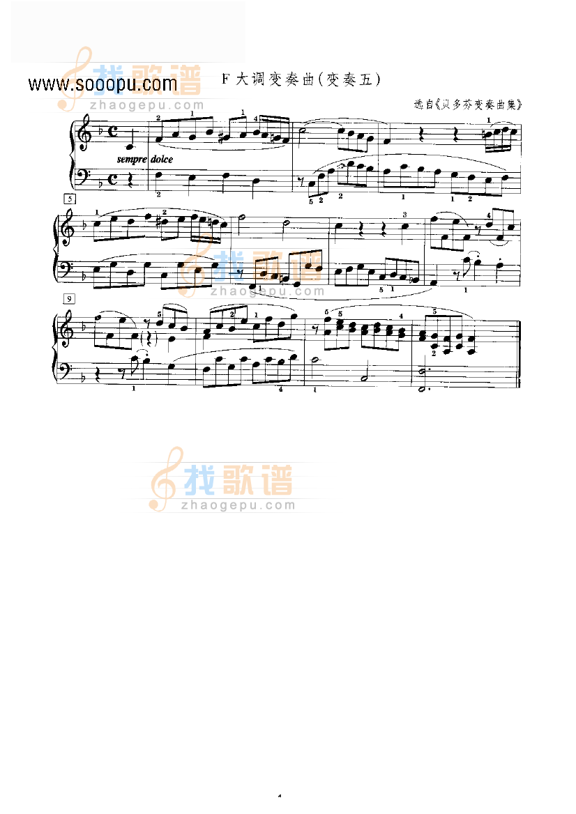 F大调变奏曲（变奏五）