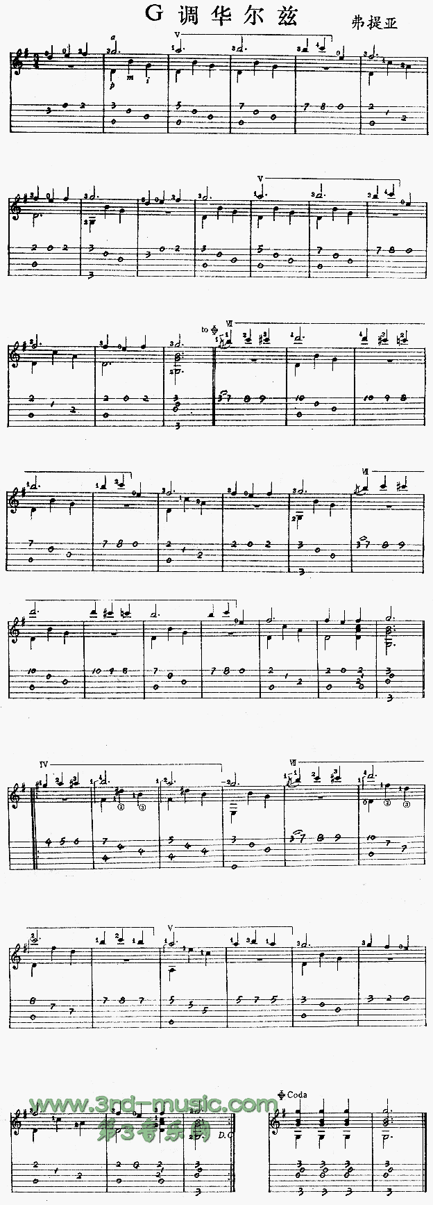 G调华尔兹(独奏曲)