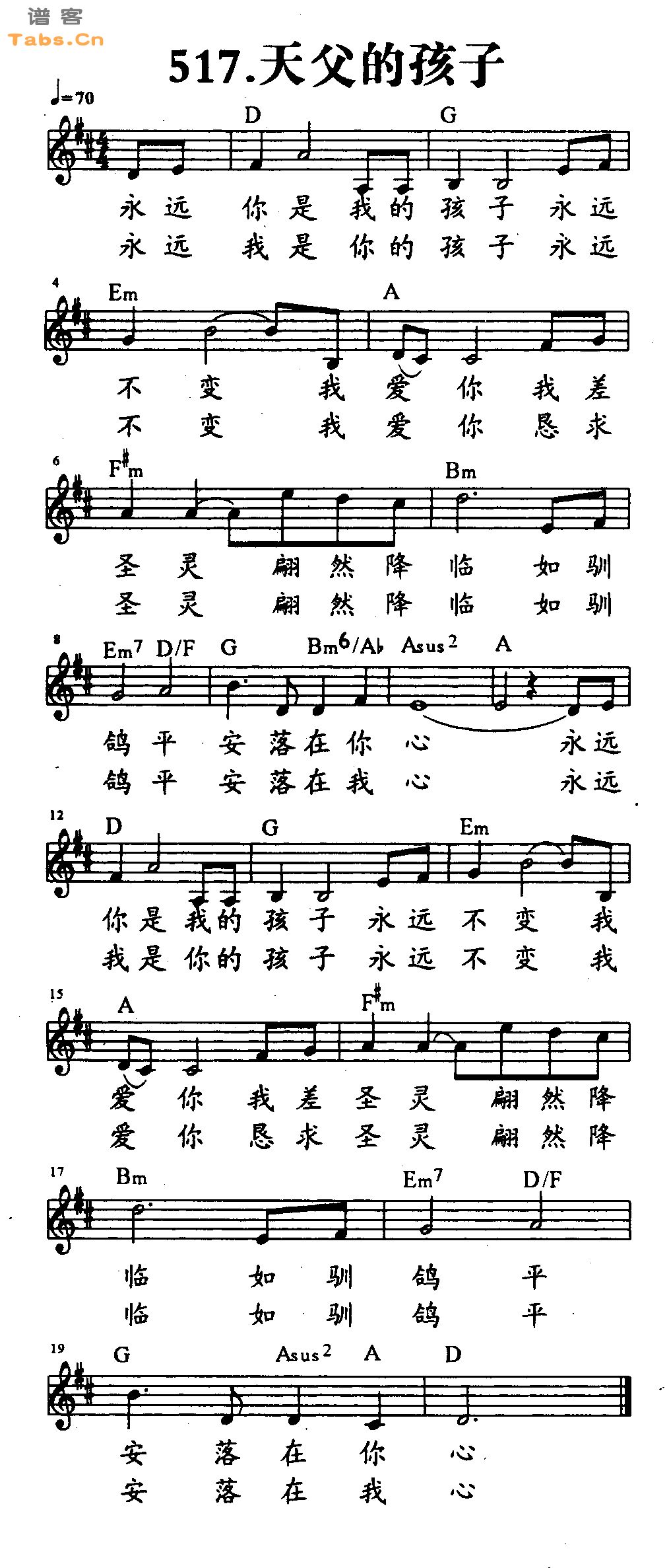 天父的孩子 	