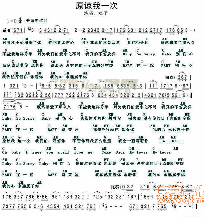 原谅我一次-snwfgiw上传版