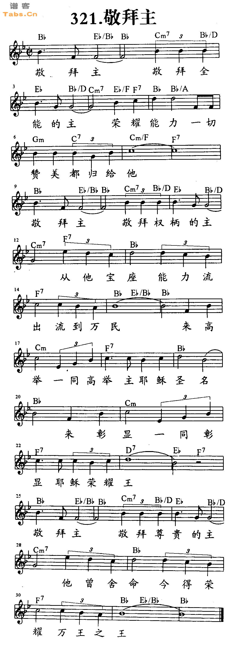 敬拜主 	