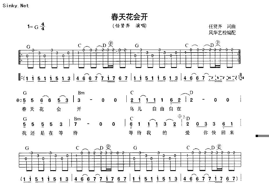 春天花会开 Ver3