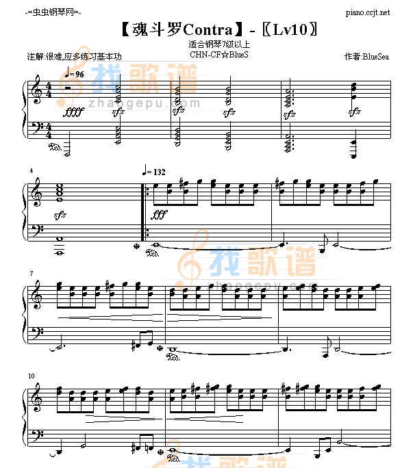 魂斗罗
