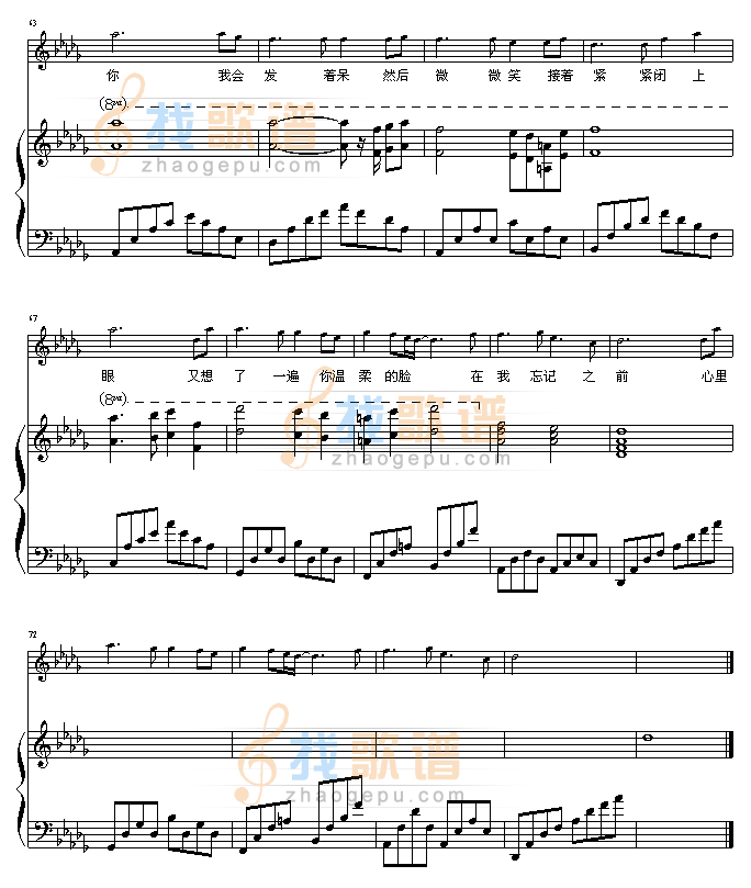 轨迹 弹唱版