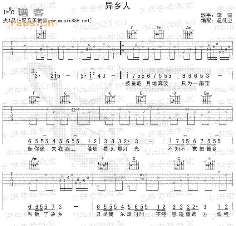 异乡人 完美版